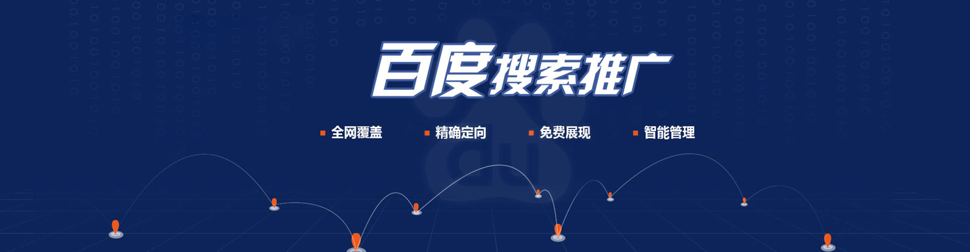 下陆网络推广开户